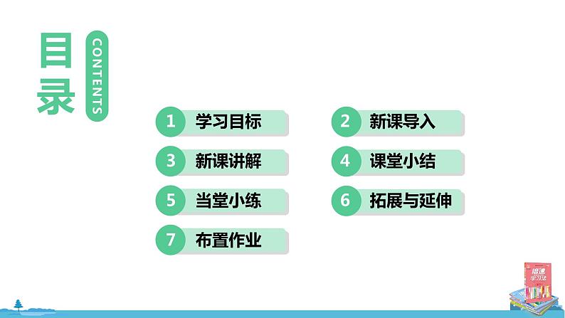 北师物理九年级上册 14.4.1《 电磁铁及其应用（课时1 磁现象）》PPT课件02