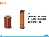 北師物理九年級上冊 14.4.1《 電磁鐵及其應(yīng)用（課時(shí)1 磁現(xiàn)象）》PPT課件