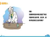 北师物理九年级上册 14.5《 磁场对通电导线的作用力》PPT课件