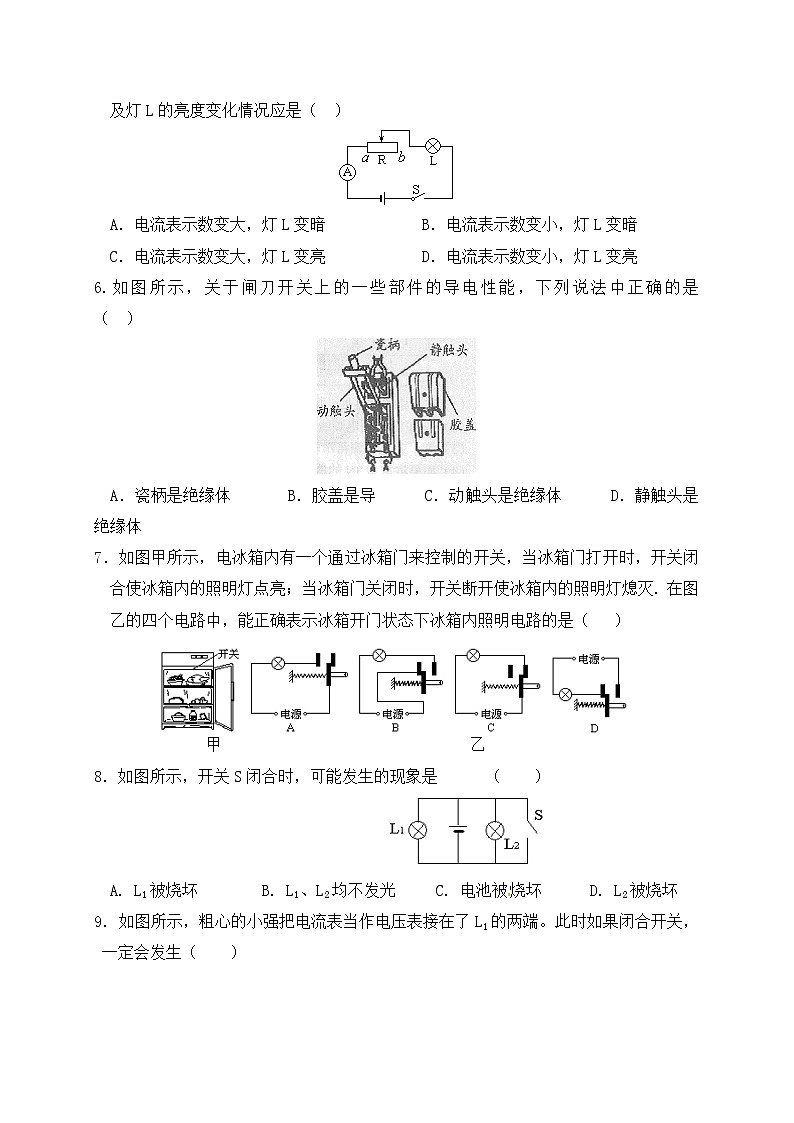 北师物理九年级上册 第十一章 章末检测试卷 （有答案）02
