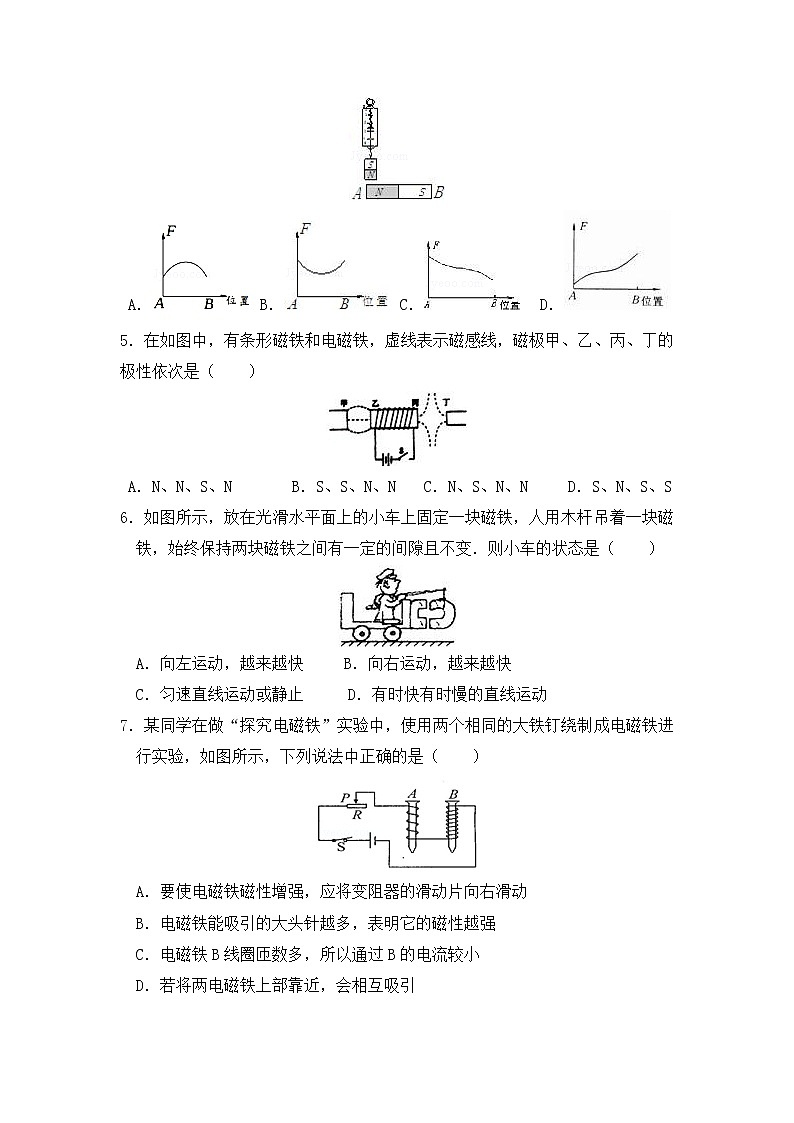 北师物理九年级上册 第十四章 章末检测试卷 （有答案）02