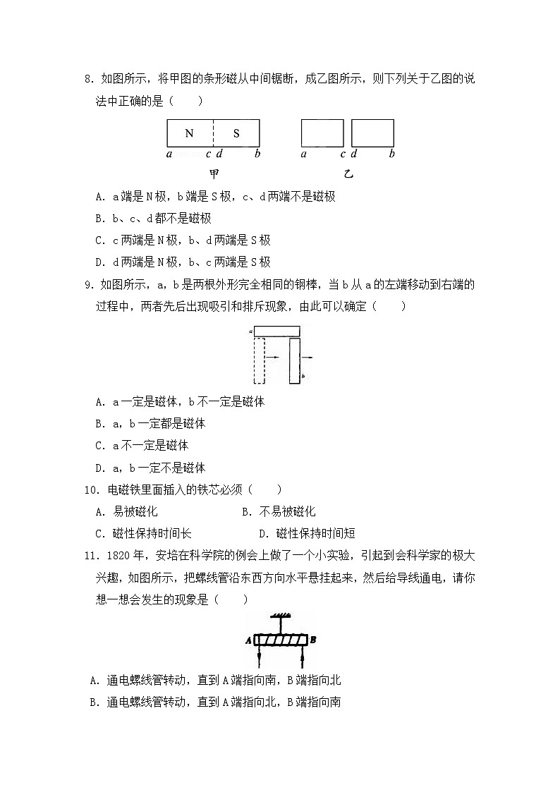 北师物理九年级上册 第十四章 章末检测试卷 （有答案）03