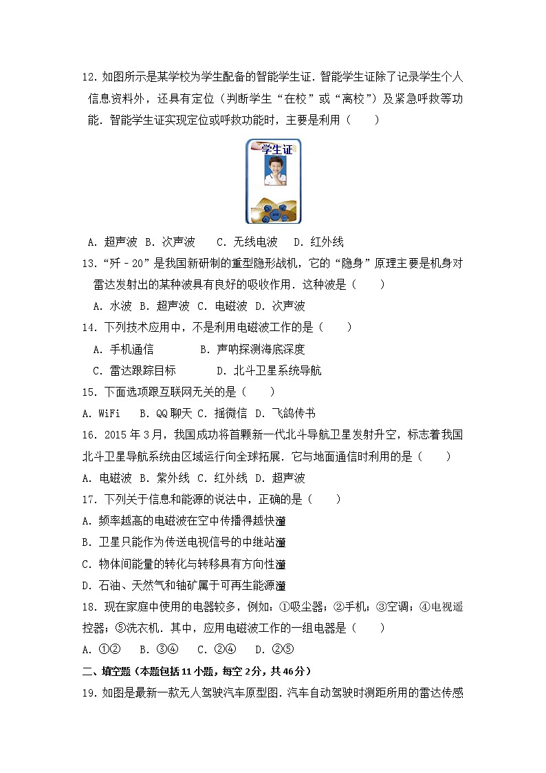 北师物理九年级上册 第十五章 章末检测试卷 （有答案）03