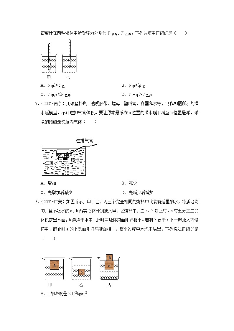 2021年全国中考物理试题分类汇编——专题10浮力（word版附解析）第3页