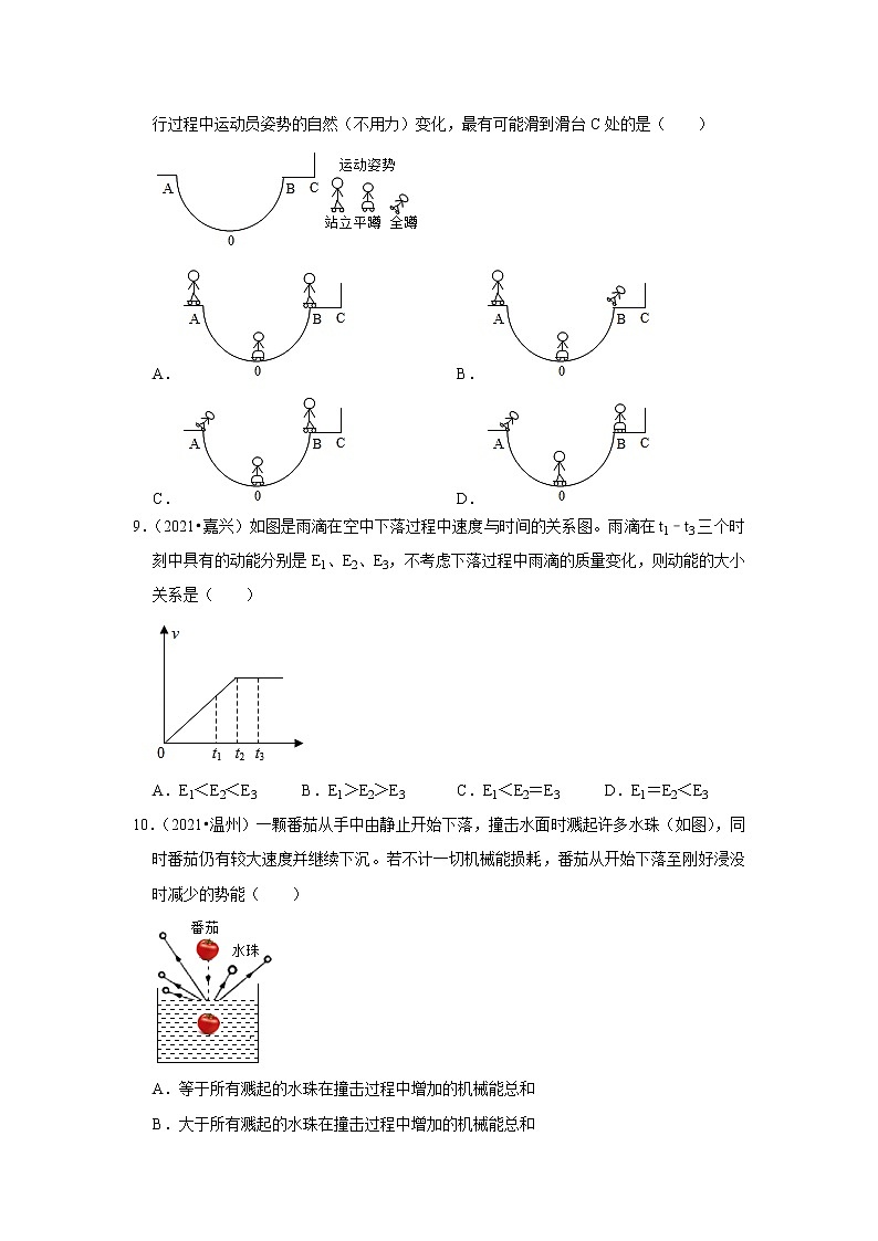 2021年全国中考物理试题分类汇编——专题11功和机械能（word版附解析）第3页