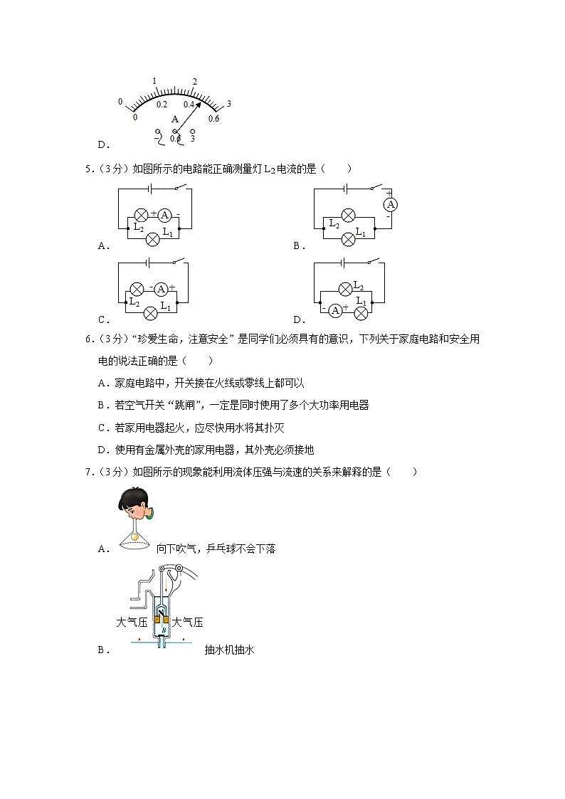 2020年广西贺州市中考物理试卷（word版附解析）教案第2页