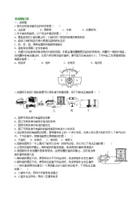 初中物理人教版九年级全册第二十章 电与磁综合与测试课后作业题