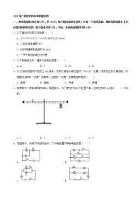 2021年广西壮族自治区贺州市中考物理试卷（word版附解析）