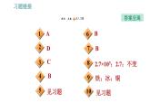人教版八年级上册物理习题课件 第6章 全章热门考点整合专训
