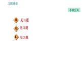 人教版八年级上册物理习题课件 第6章 全章热门考点整合专训