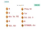 人教版八年级上册物理习题课件 第6章 应用特训   1.理解质量和密度时的易错点
