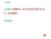 人教版八年级上册物理习题课件 第6章 应用特训   1.理解质量和密度时的易错点