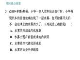 人教版八年级上册物理习题课件 期末提分练案 第3讲   第1课时   达标训练   物态变化的应用与探究
