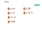 人教版九年级下册物理课件 第18章 18.2.1   认识电功率0