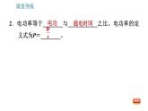 人教版九年级下册物理课件 第18章 18.2.1   认识电功率0
