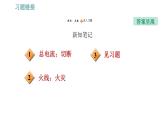 滬粵版九年級下冊物理課件 第18章 18.2   怎樣用電才安全0