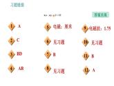 沪粤版九年级下册物理课件 第19章 全章整合与提升0