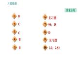 沪粤版九年级下册物理课件 第18章 18.3   电能与社会发展0