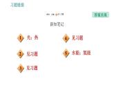 滬粵版九年級(jí)下冊(cè)物理課件 第20章 20.2   開(kāi)發(fā)新能源0