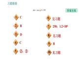 沪粤版九年级下册物理课件 第19章 专训（四）  电磁波与信息传递0