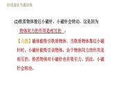 沪科版九年级下册物理习题课件 第17章阶段强化专题训练（七）专训2 电磁探究