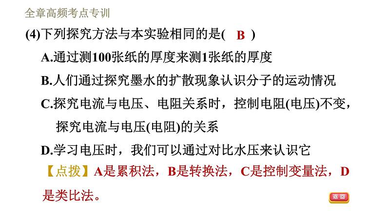 沪科版九年级下册物理习题课件 第17章全章高频考点专训1 通电螺线管第7页