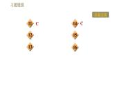 沪科版九年级下册物理 第17章 习题课件