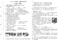 甘肃省金昌市2020-2021学年八年级上学期期末考试物理试题（word版 含答案）