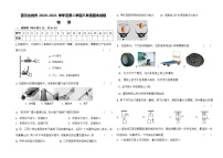 内蒙古额尔古纳市2020-2021学年八年级下学期期末考试物理试题（word版 含答案）