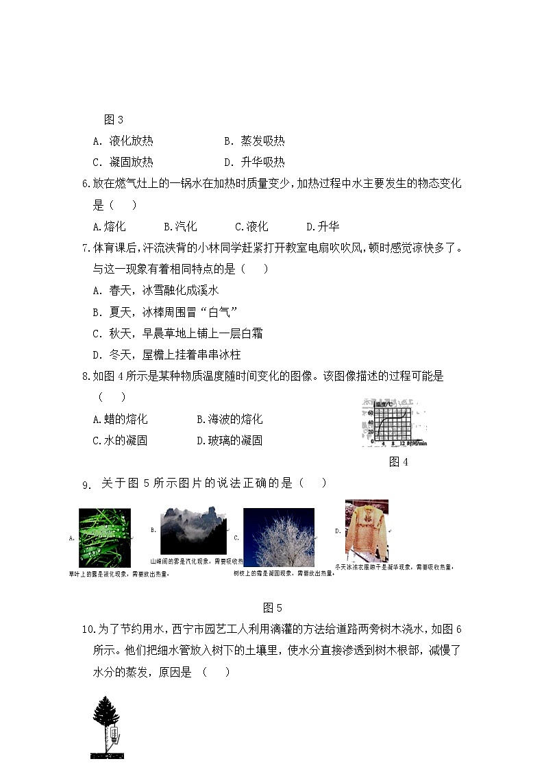 沪科版物理九年级全册 第十二章单元检测(有答案）02