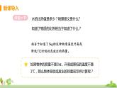 沪科版物理九年级全册 13.2.2《 有关比热容的计算》PPT课件