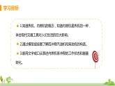 沪科版物理九年级全册 13.3《 内燃机》PPT课件