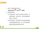 沪科版物理九年级全册 13.3《 内燃机》PPT课件