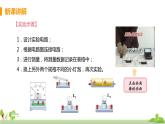 沪科版物理九年级全册 14.4.2《 串、并电路中的电流规律》PPT课件+素材