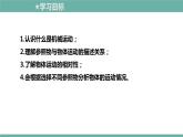 2021-2022学年人教版八年级物理上册精品课件课时1.2  运动的描述 （含内嵌式素材）