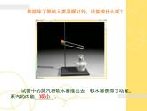 2020-2021学年人教版物理九年级上册14.1热机课件PPT