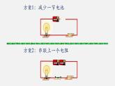 12.1 学生实验：探究   电流与电压、电阻的关系—2020-2021学年北师大版九年级物理全册课件