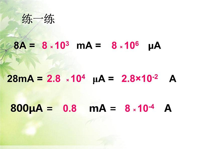 2020-2021学年人教版物理九年级上册新人教版第十五章第4节__电流的测量课件PPT05