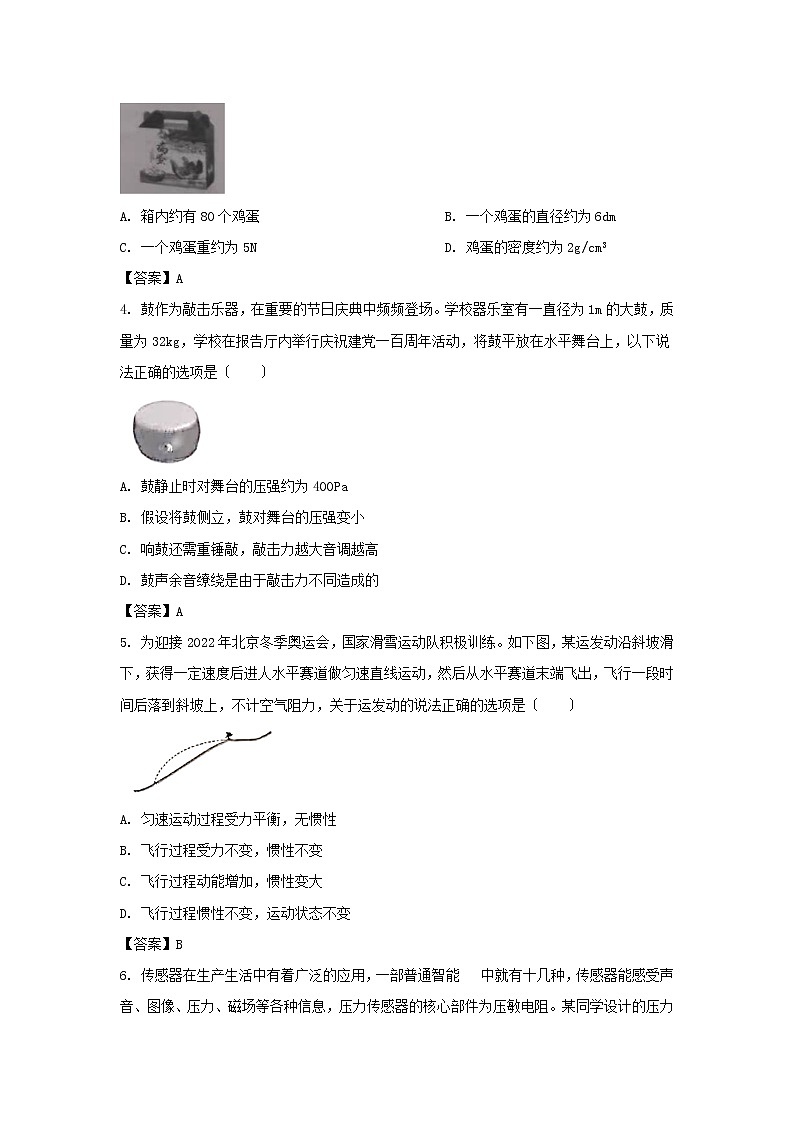 2021年山东省潍坊市中考物理真题及答案（Word版）02