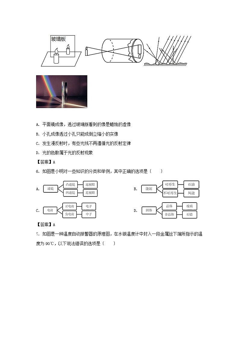 2021年山东省济宁市中考物理真题及答案（Word版）03