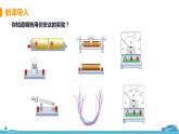 北师物理九年级上册 12.2《 根据欧姆定律测量导体的电阻》PPT课件