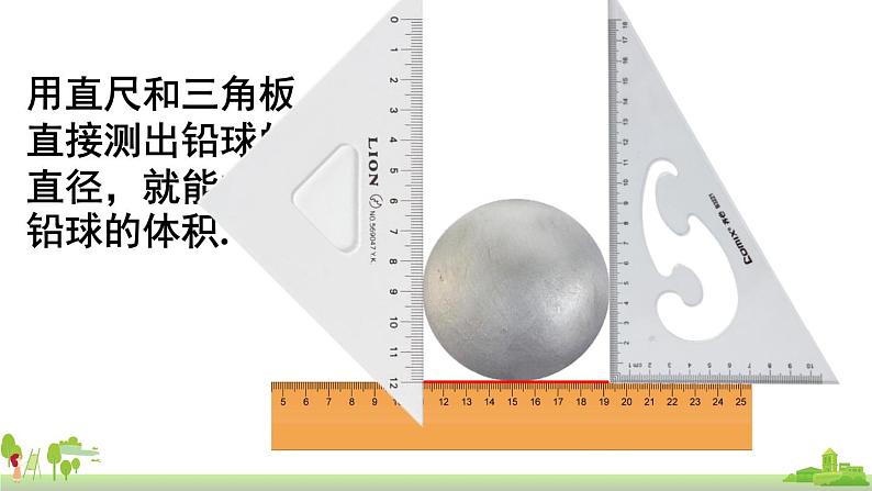 教科物理八年级上册 6.4《活动：密度知识应用交流会》PPT课件07