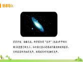 北师物理八年级上册 2.2《 物体的尺度及其测量（第2课时 体积的测量和长度的特殊测量）》PPT课件