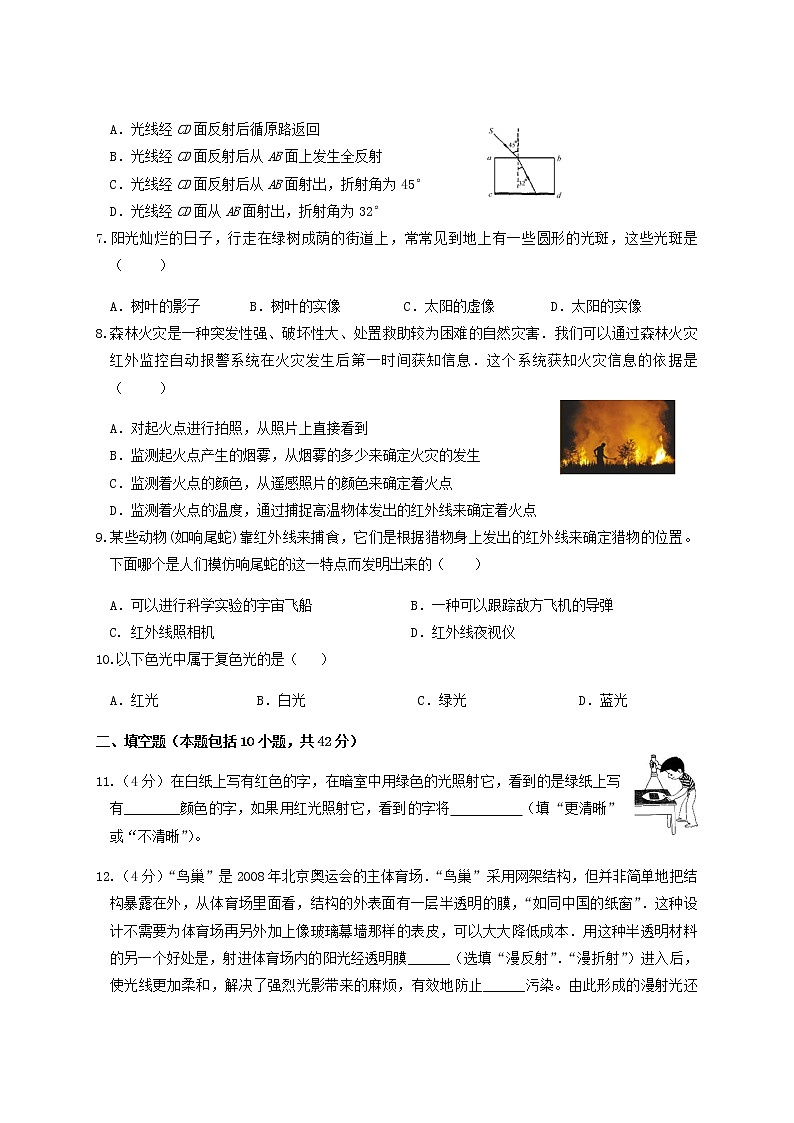 北师大版物理八年级上册 第五章 章末检测试卷(有答案）02