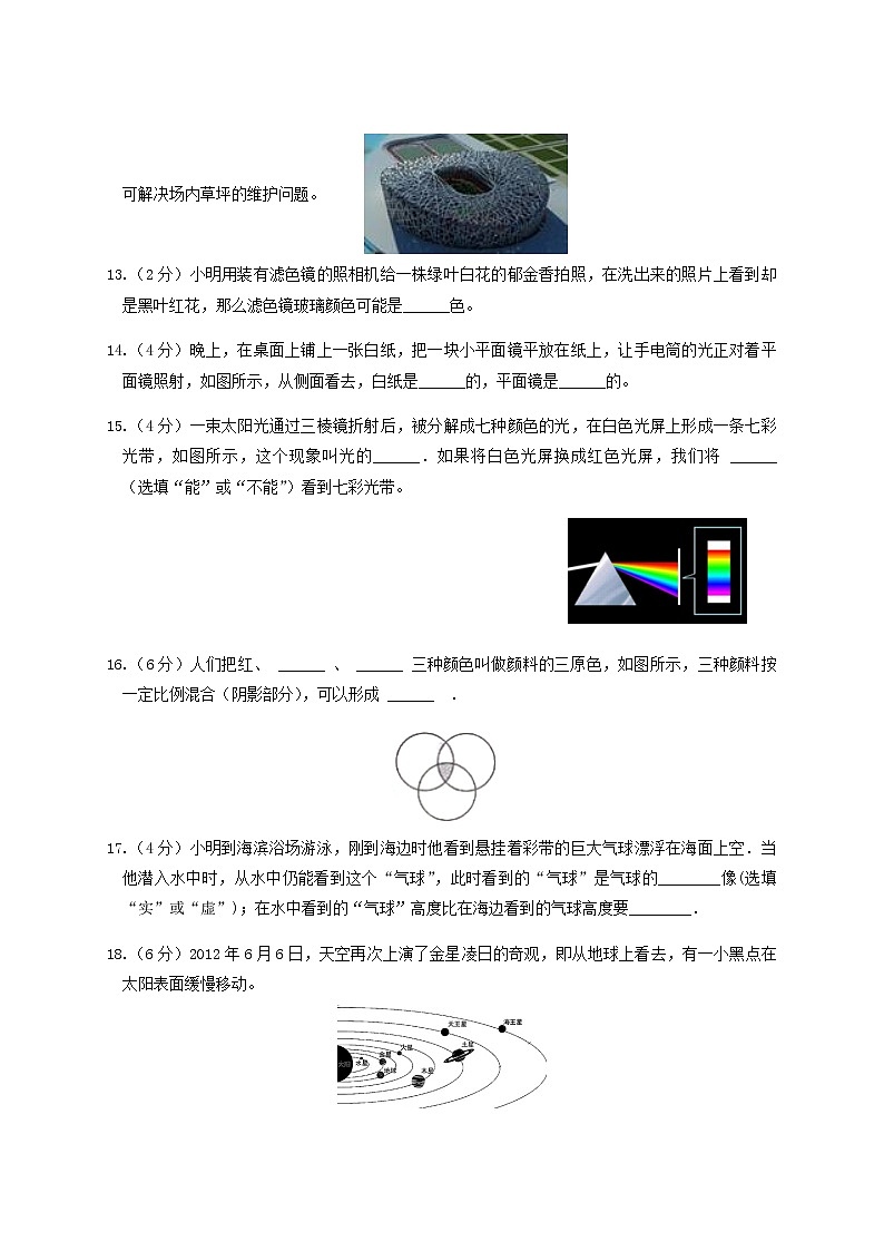 北师大版物理八年级上册 第五章 章末检测试卷(有答案）03