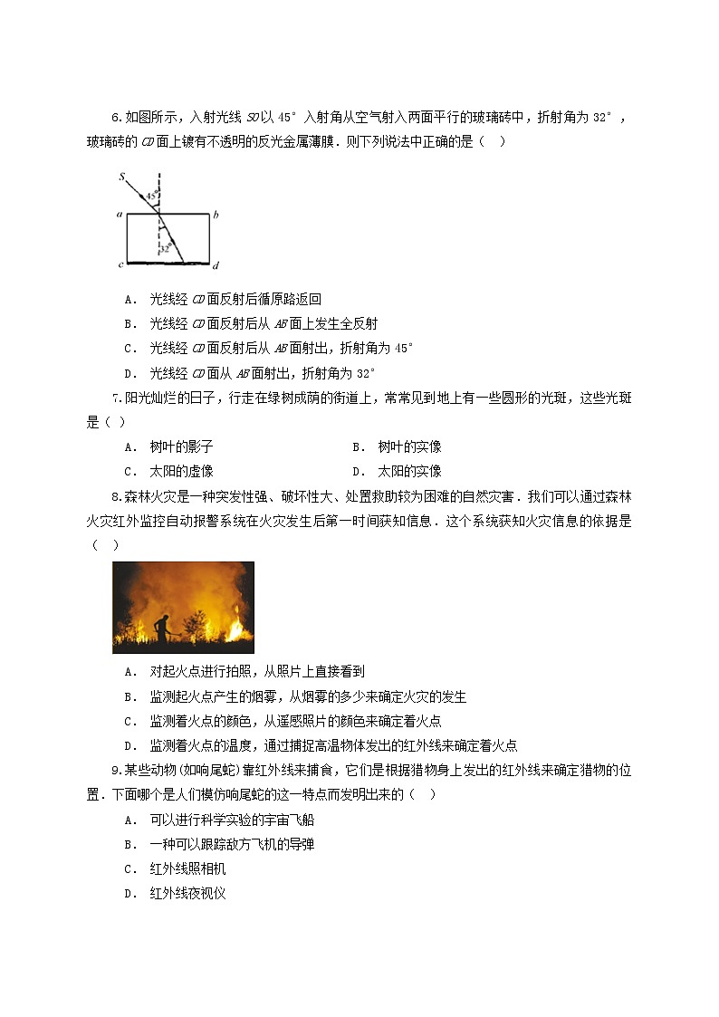 苏科版八年级物理上册 第三章 章末检测+答案第2页