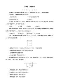 初中物理苏科版八年级上册第四章 光的折射 透镜综合与测试图片ppt课件