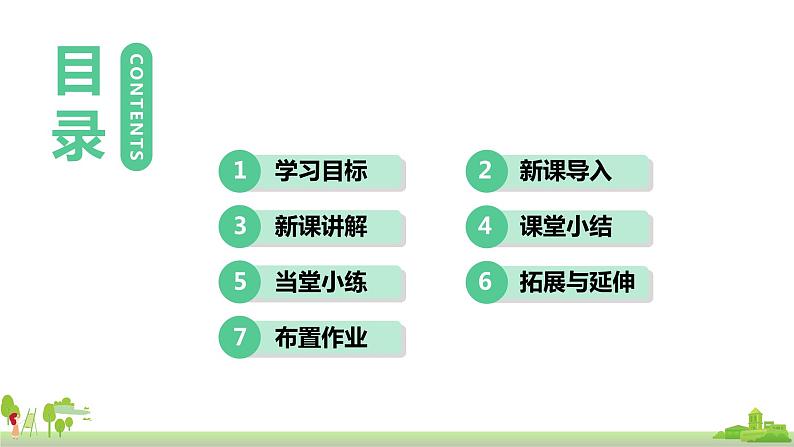 沪科物理八年级上册 1.1《走进神奇》PPT课件02