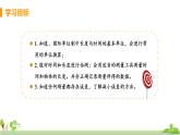 沪科物理八年级上册 2.2《长度与时间的测量》PPT课件+素材