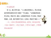 沪科物理八年级上册 2.2《长度与时间的测量》PPT课件+素材